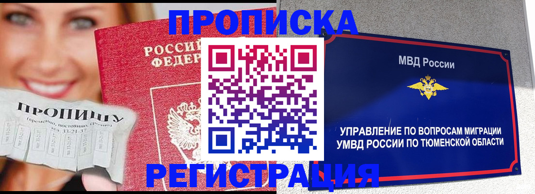 временная регистрация 2025 в Сасово
