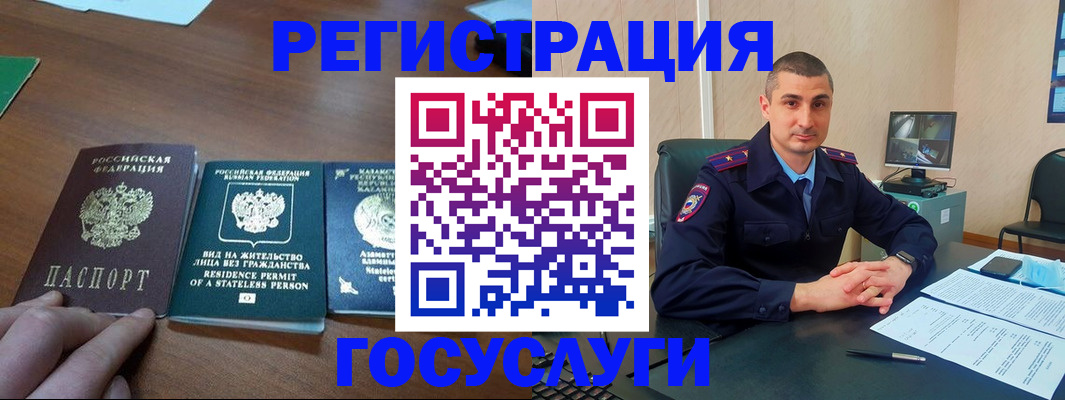 прописка для школы в Сасово