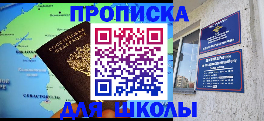 прописка законно в Сасово