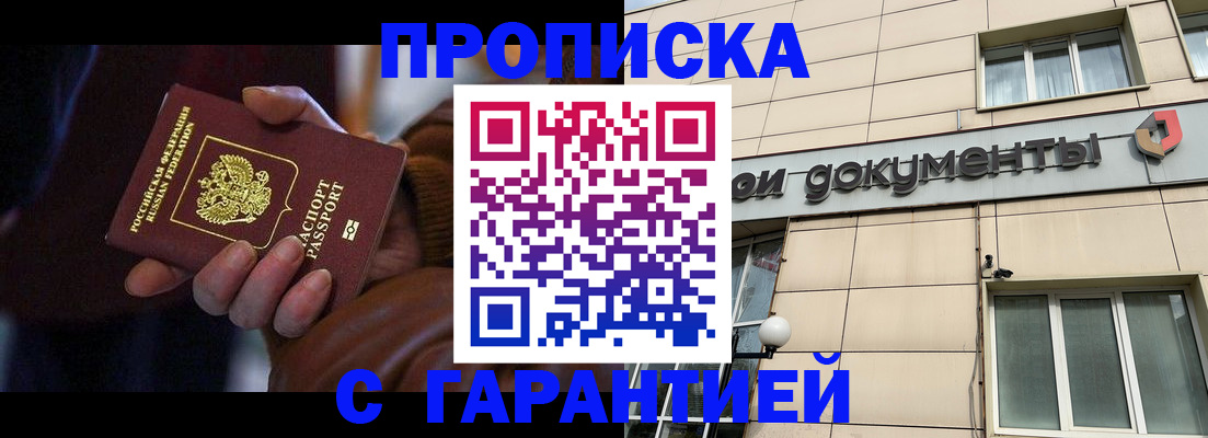 миграционный учет в Сасово